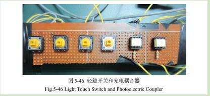 輕觸開關光電耦合器