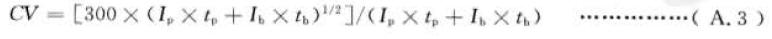 各元素的測(cè)量時(shí)間按式(A.3) 計(jì)算