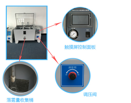 正航儀器鹽霧測(cè)試機(jī)細(xì)節(jié)展示